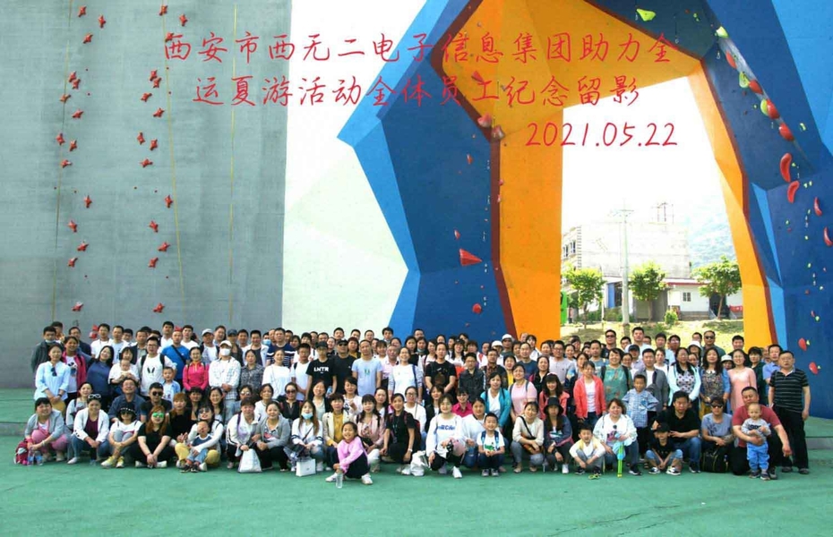 중국 XIAN XIWUER ELECTRONIC AND INFO. CO., LTD 회사 프로필